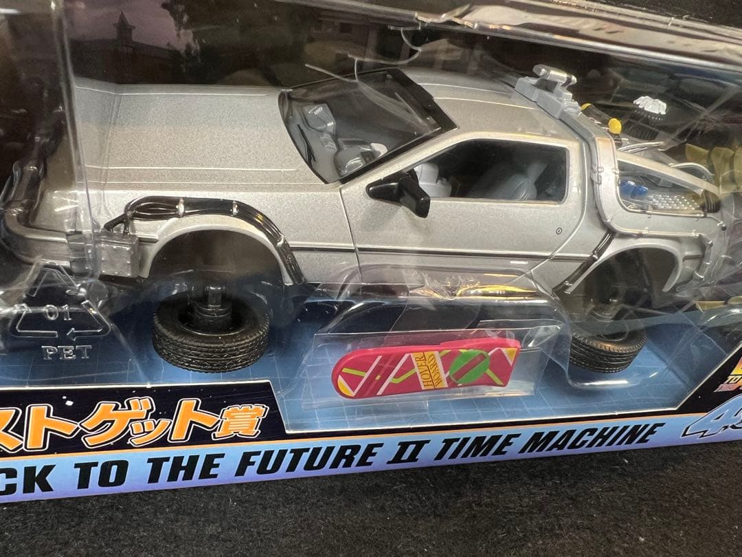 BACK TO THE FUTURE II フリューくじ　ラストゲット賞