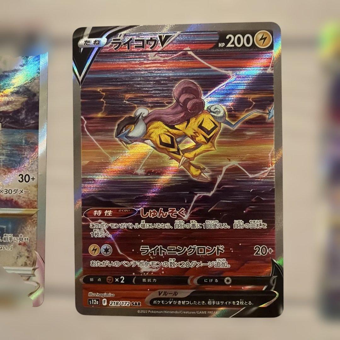 VSTARユニバース3枚セット ライコウV ダークライゼラオラVSTAR