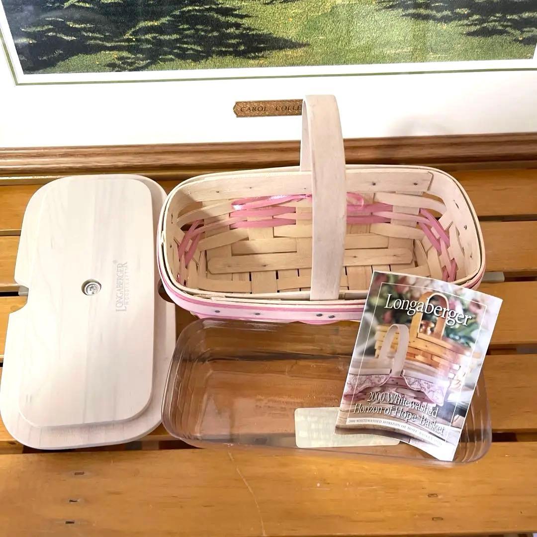 ロンガバーガーバスケット