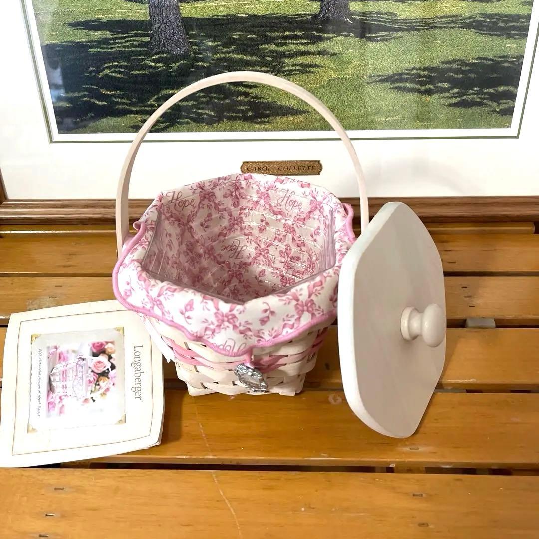 ロンガバーガーバスケット