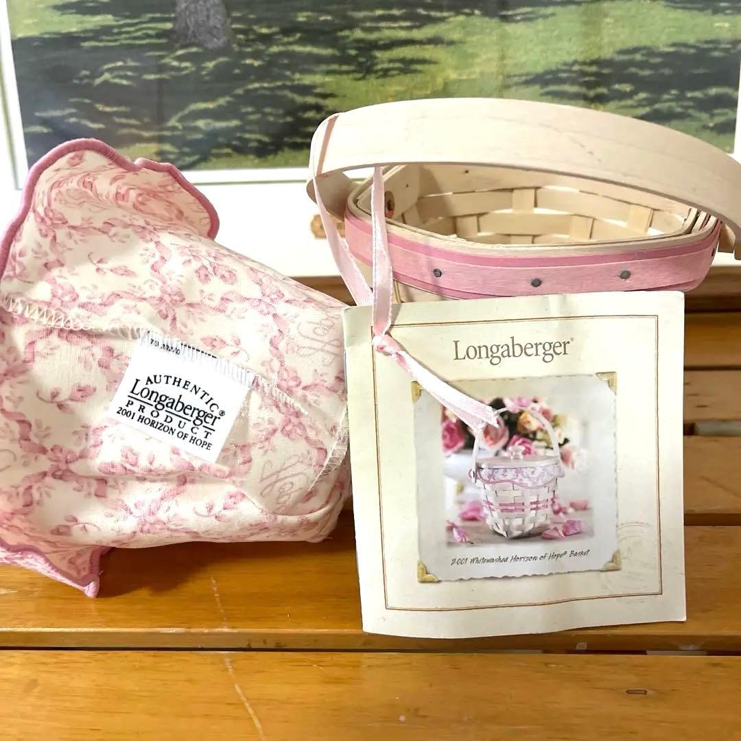 ロンガバーガーバスケット