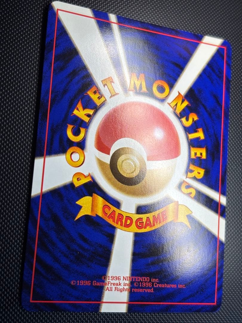 旧裏 極上美品 カイリキー ☆ 第1弾拡張パック 初版 マークあり 渦巻き