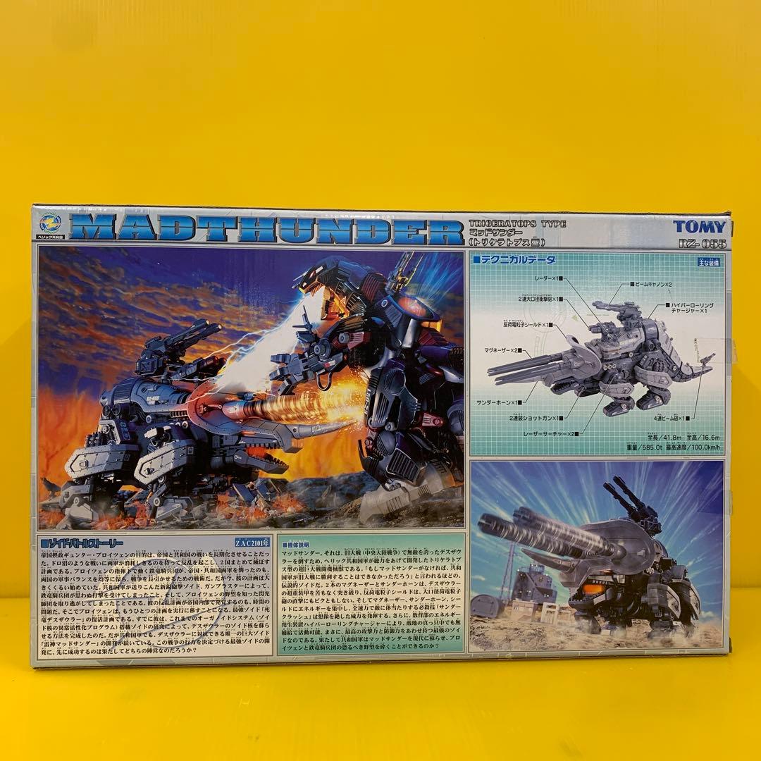 1/72 RZ-055 マッドサンダー(トリケラトプス型) ZOIDS ゾイド - メルカリ