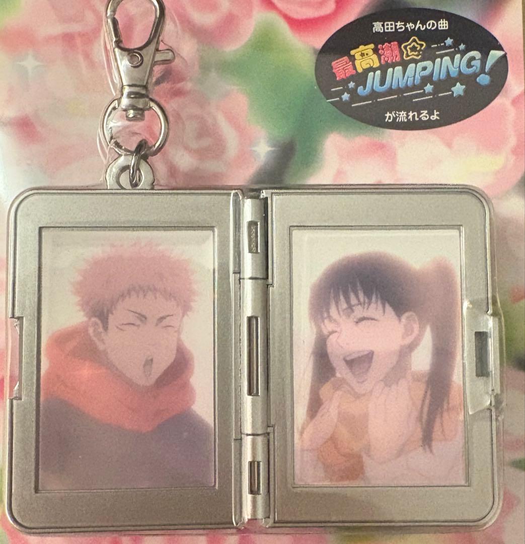 USJ 来場者限定 コラボ サウンドキーチェーン 虎杖悠仁 高田ちゃん