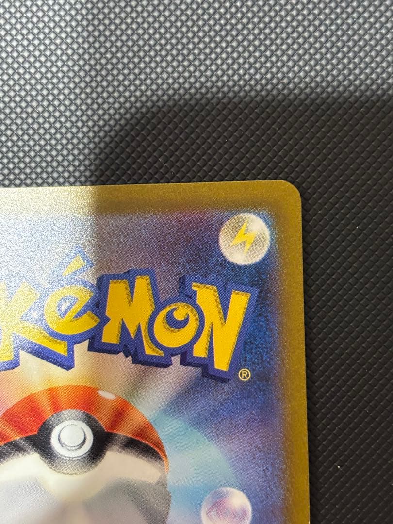 ポケモンカード コイキング AR SVLA 080/073 ポケカ シャイニート