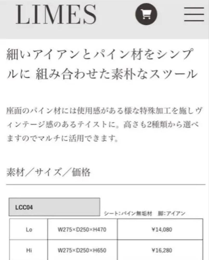 LCC04 スツール アイアン パイン材　ハイチェア　二つセット