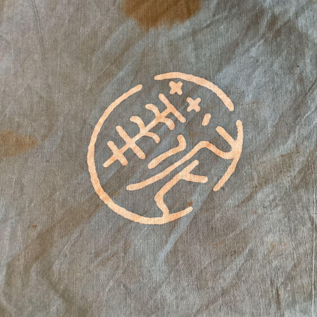 萩焼俵手鉢 十三代坂田泥華造 - メルカリ