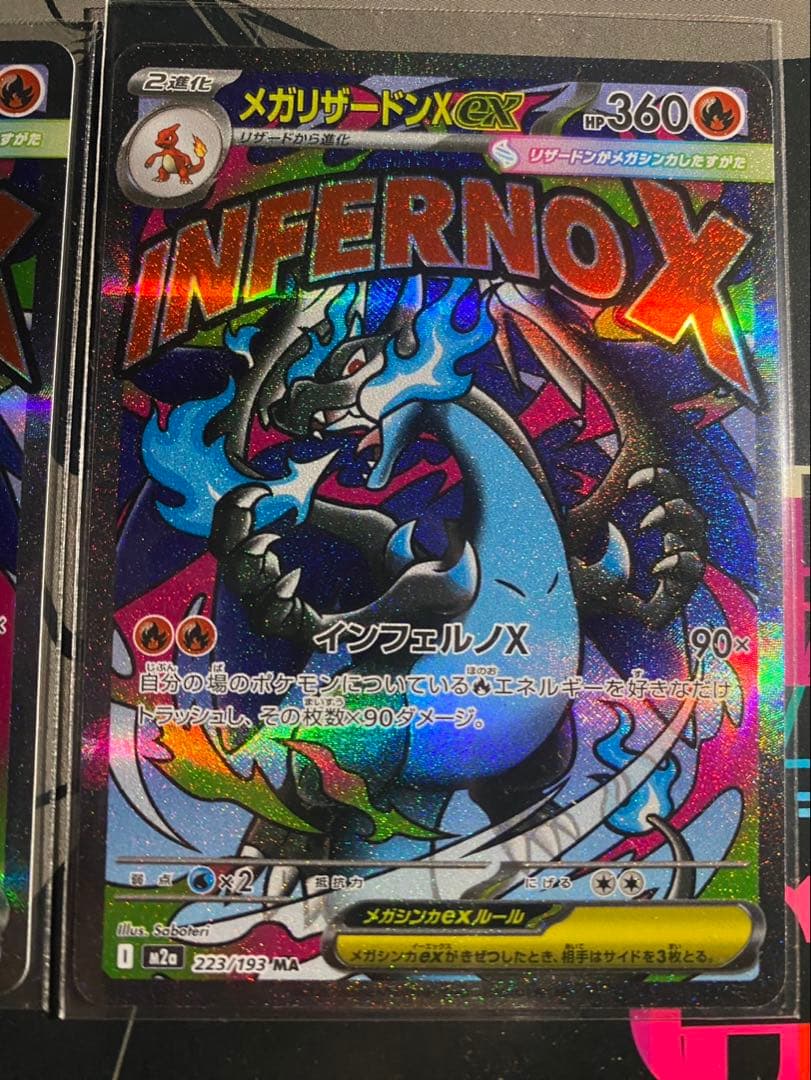 メガリザードンex　MA ポケモンカード ２枚セット❣️