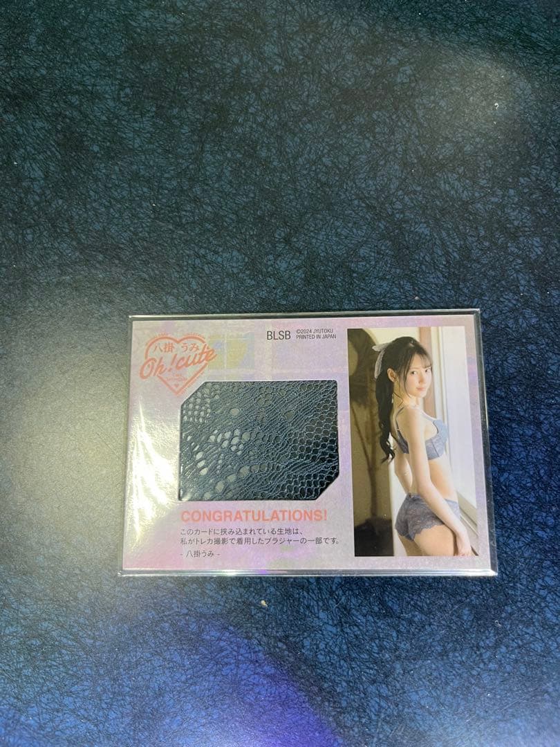 Oh!cute 八掛うみ 特別カード 05/10