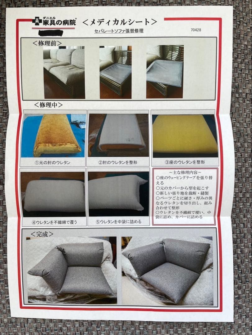 カサブランカ　ソファ　1脚　①