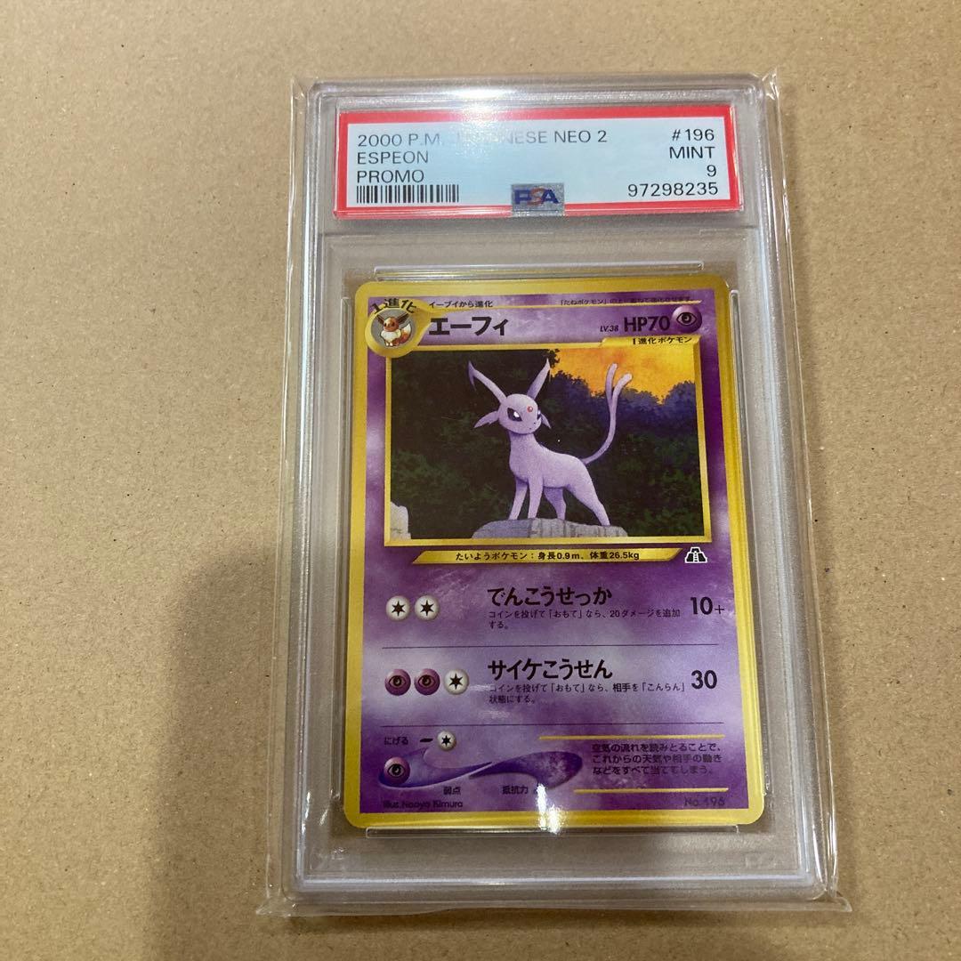 PSA9】タケシのキュウコン No.038 LV.30 HP70