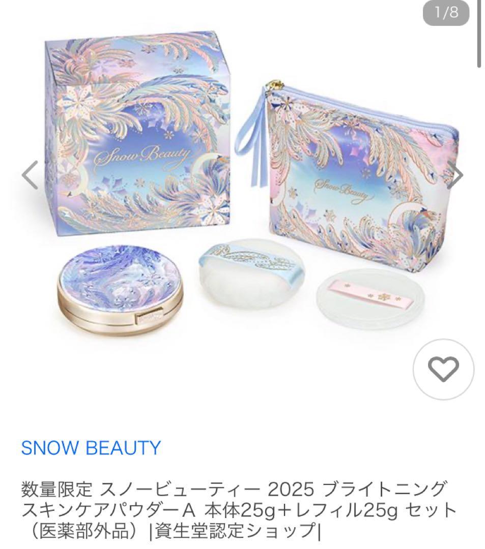  Beauty フェイスパウダーセット