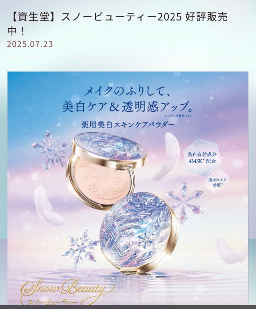  Beauty フェイスパウダーセット