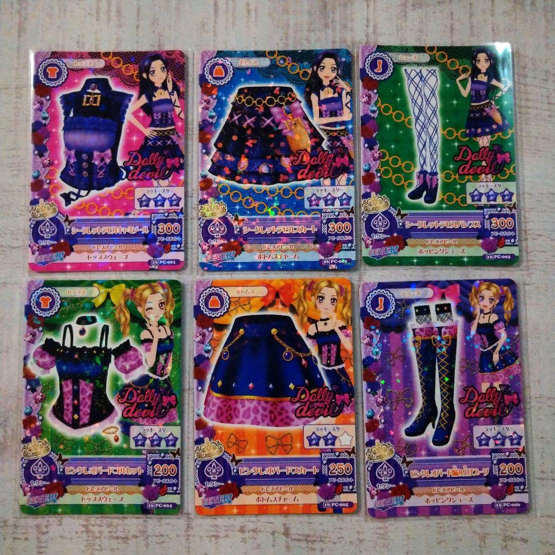 アイカツ！ シークレットデビルコーデ&ピンクレオパードコーデ