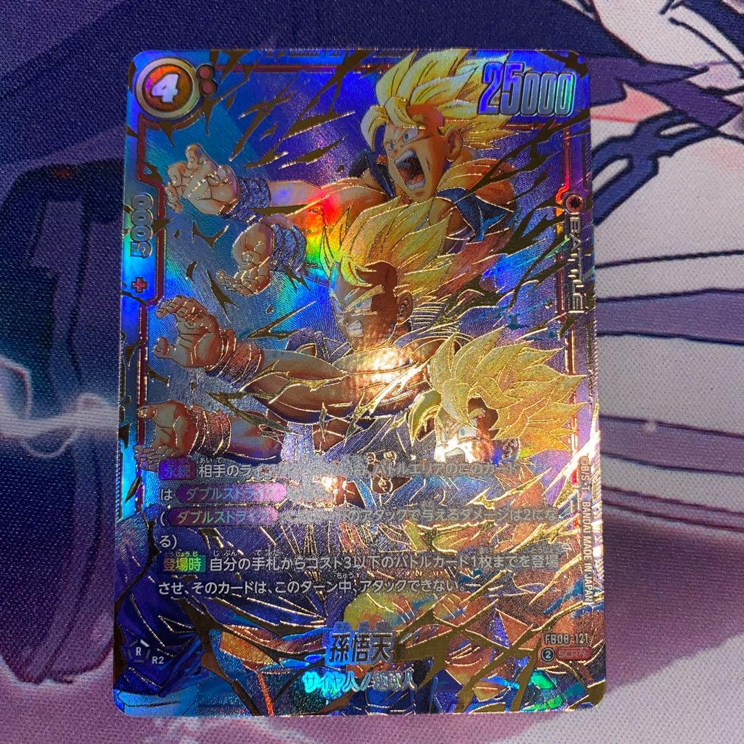 ドラゴンボールカード フュージョンワールド 孫悟天　スーパーパラレル