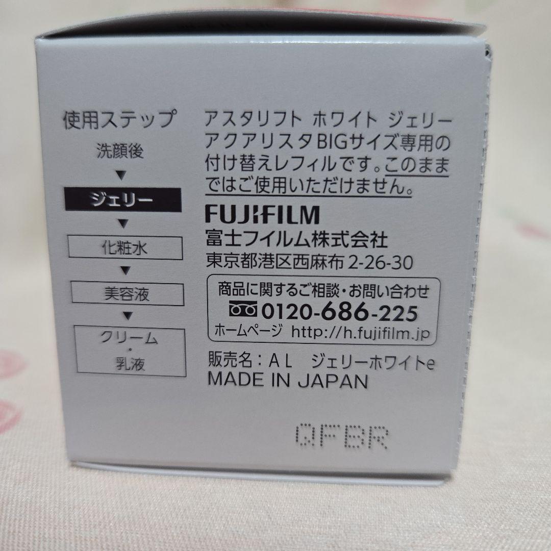 アスタリフト ホワイト ジェリー アクアリスタBIGサイズ 60g 　レフィル