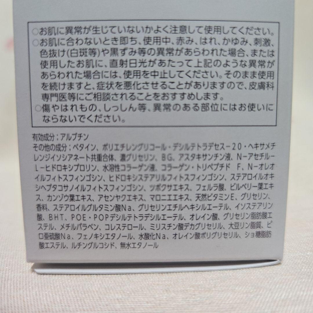 アスタリフト ホワイト ジェリー アクアリスタBIGサイズ 60g 　レフィル