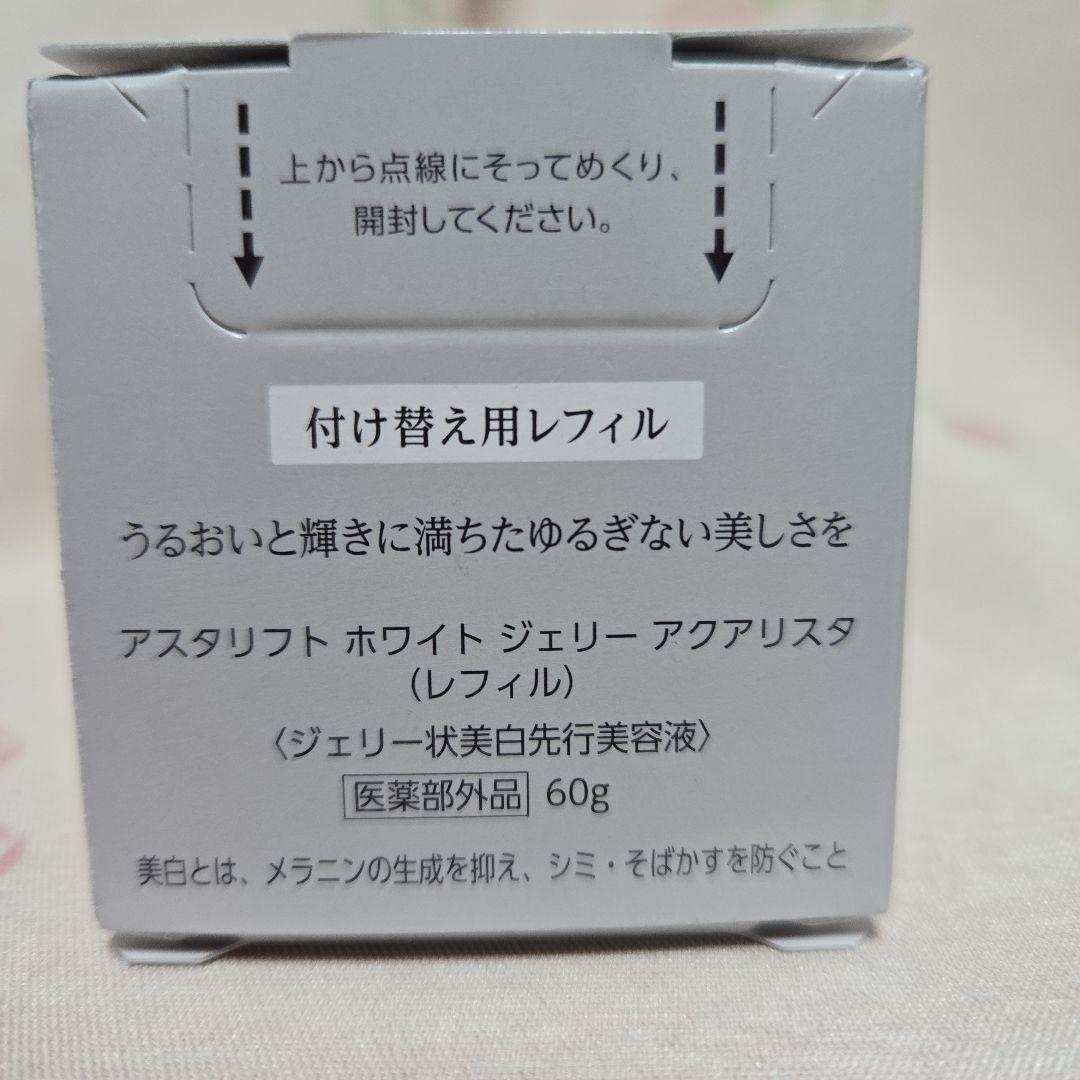 アスタリフト ホワイト ジェリー アクアリスタBIGサイズ 60g 　レフィル