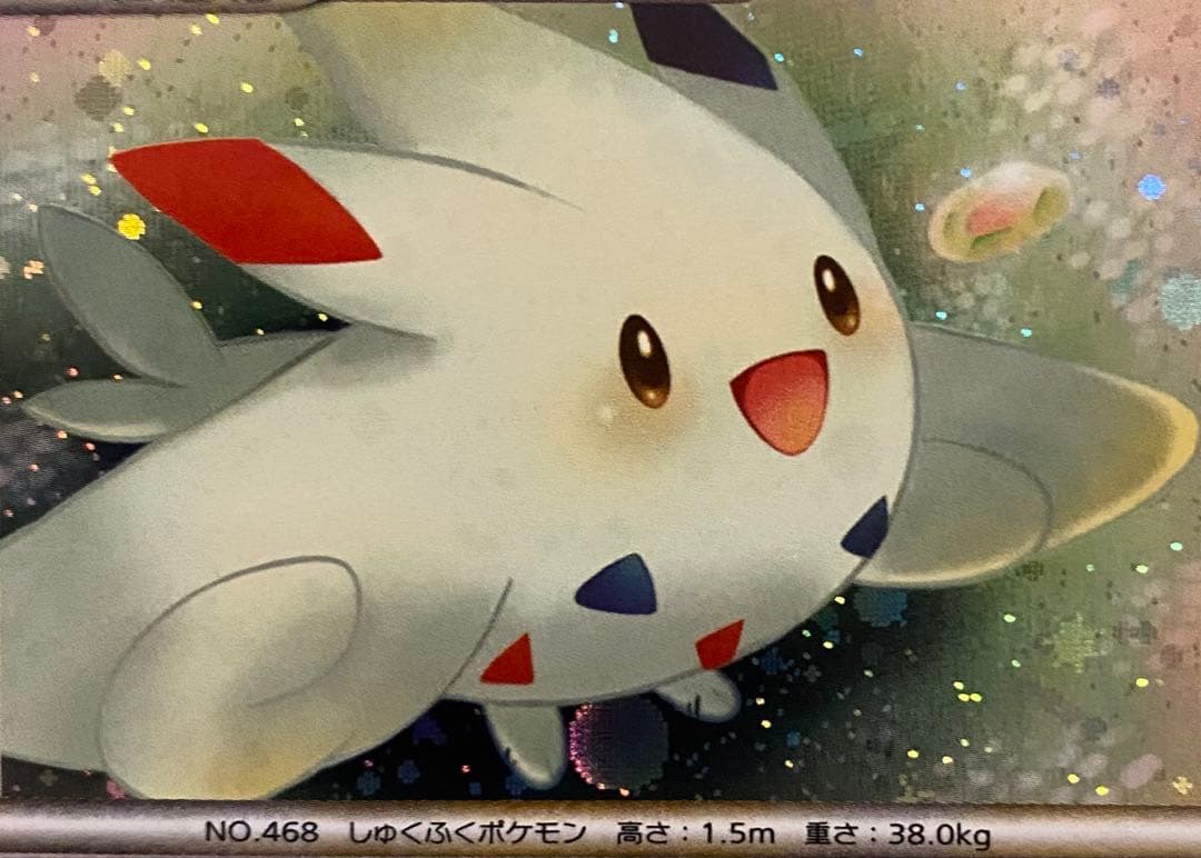 トゲキッス 061/080 よみがえる伝説 2010 めぐみのつばさ - メルカリ