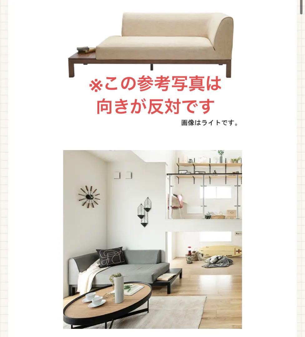 藤栄　ベスパカウチ　サイドテーブル付 きソファー　FIS