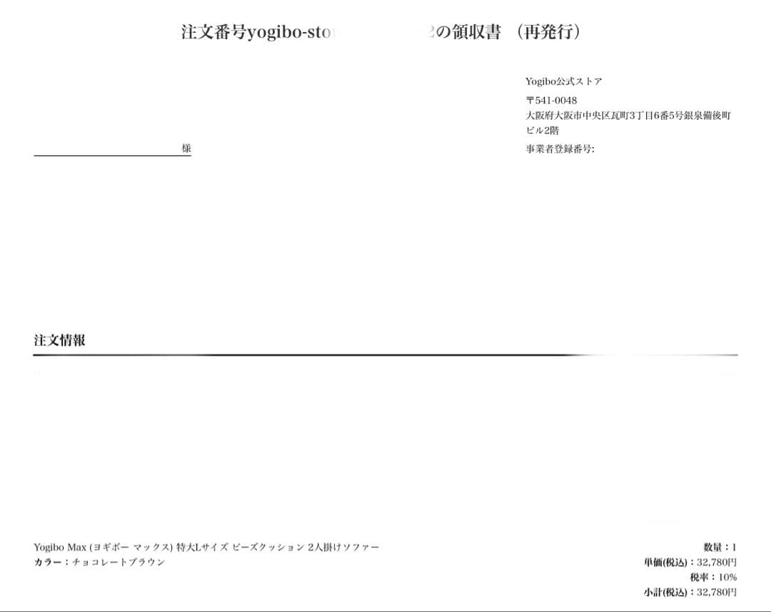 yoitio ビーズクッション チョコレートブラウン