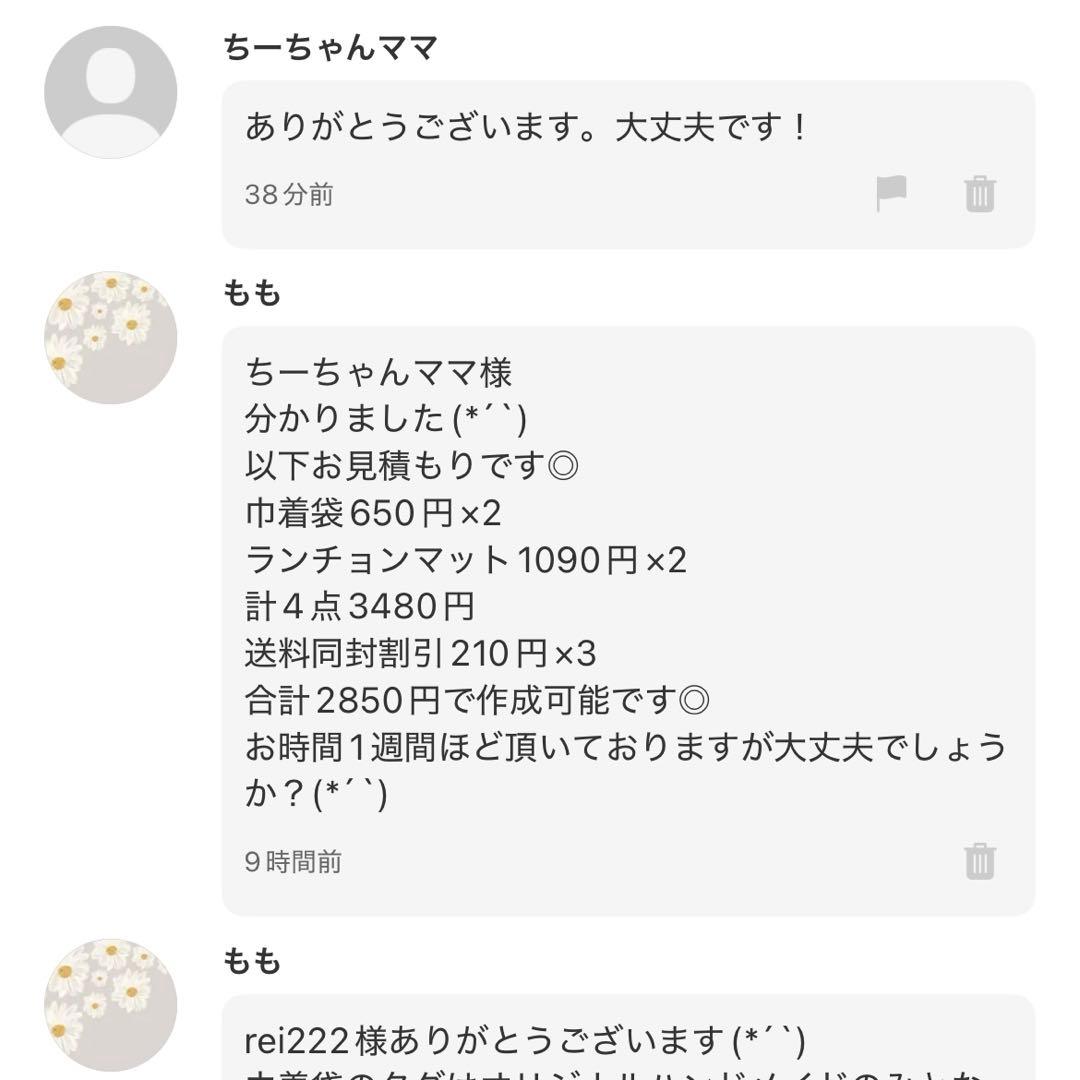 ちーちゃんママ様