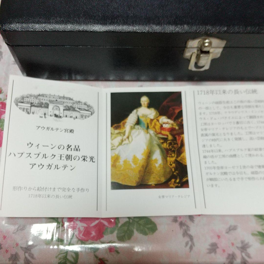 アウガルテン食器