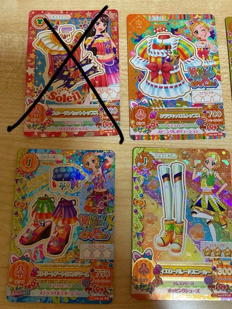 まとめ売り 縦セットアイカツカード 複数枚 - メルカリ