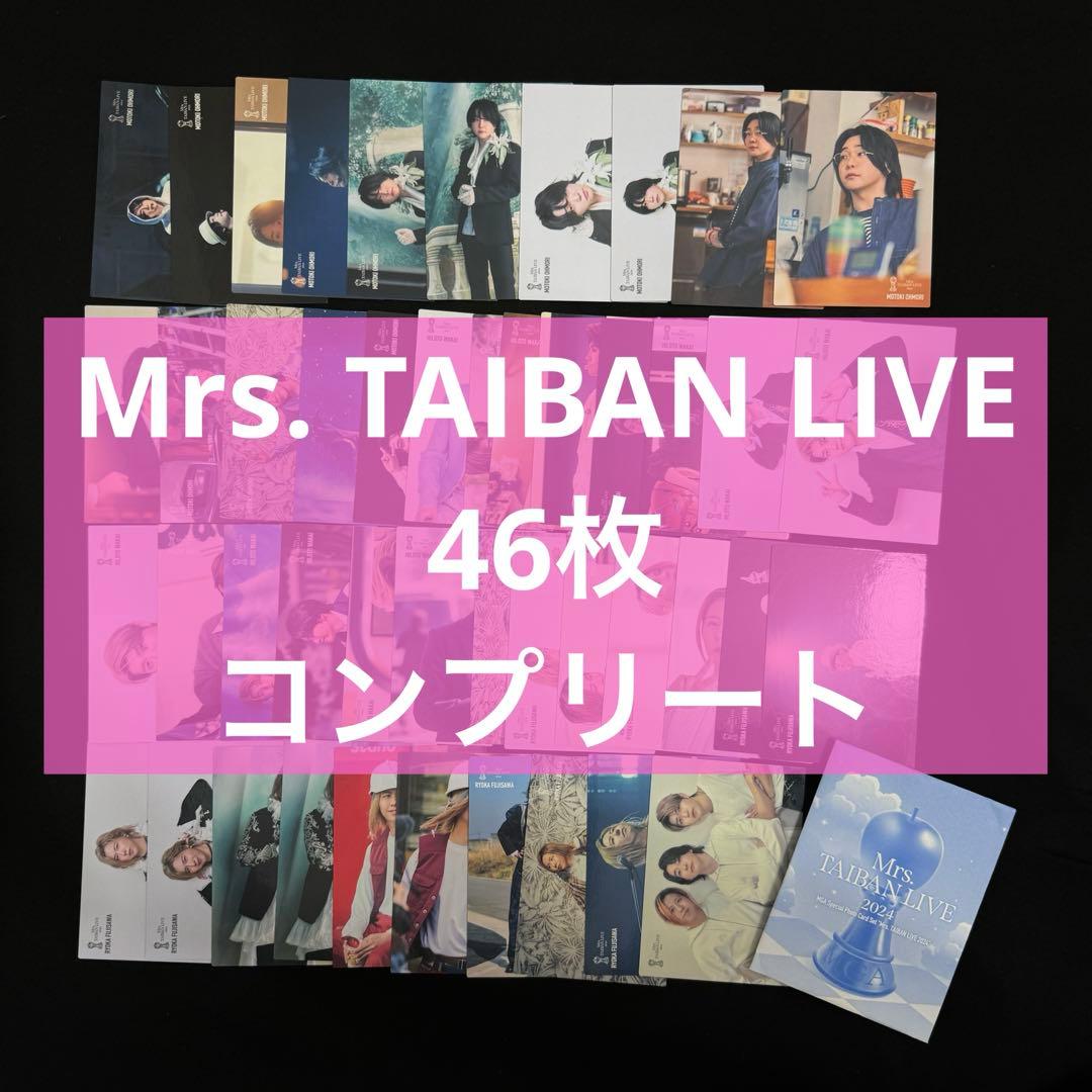 ミセス フォトカード 対バンライブ 46枚 ノーマルコンプリート - メルカリ