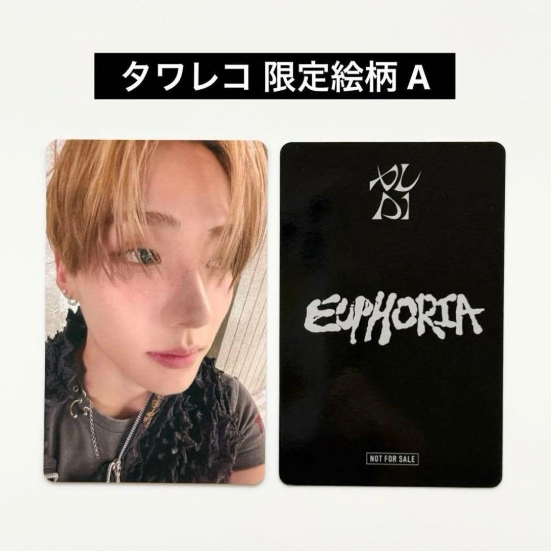 ALD1 サンウォン タワレコ 特典 トレカ 限定絵柄A ラキドロ - メルカリ
