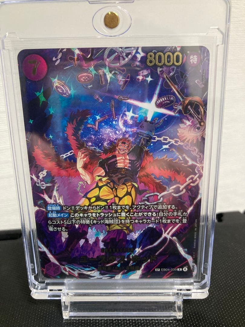 美品] ワンピースカード ユースタス・キッド EB04-039 SP - メルカリ