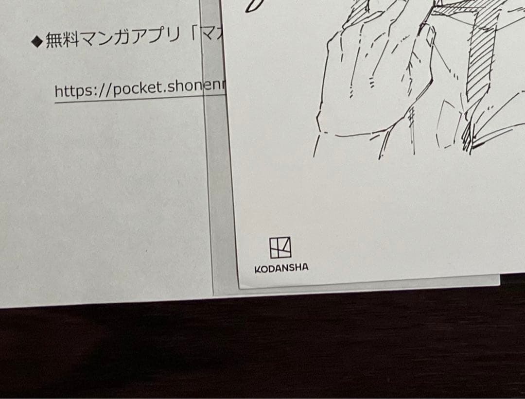 マガポケ 8周年 抽選 幼馴染とはラブコメにならない ブルーロック