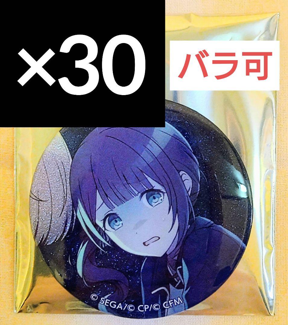 望月穂波 プロセカ グリッター缶バッジ vol.47 A - メルカリ