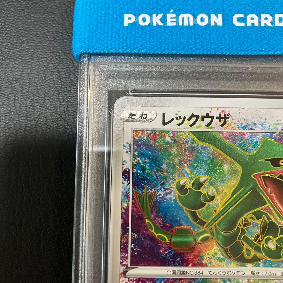 2020 レックウザ アメイジング 056/076 s3a psa10 1点