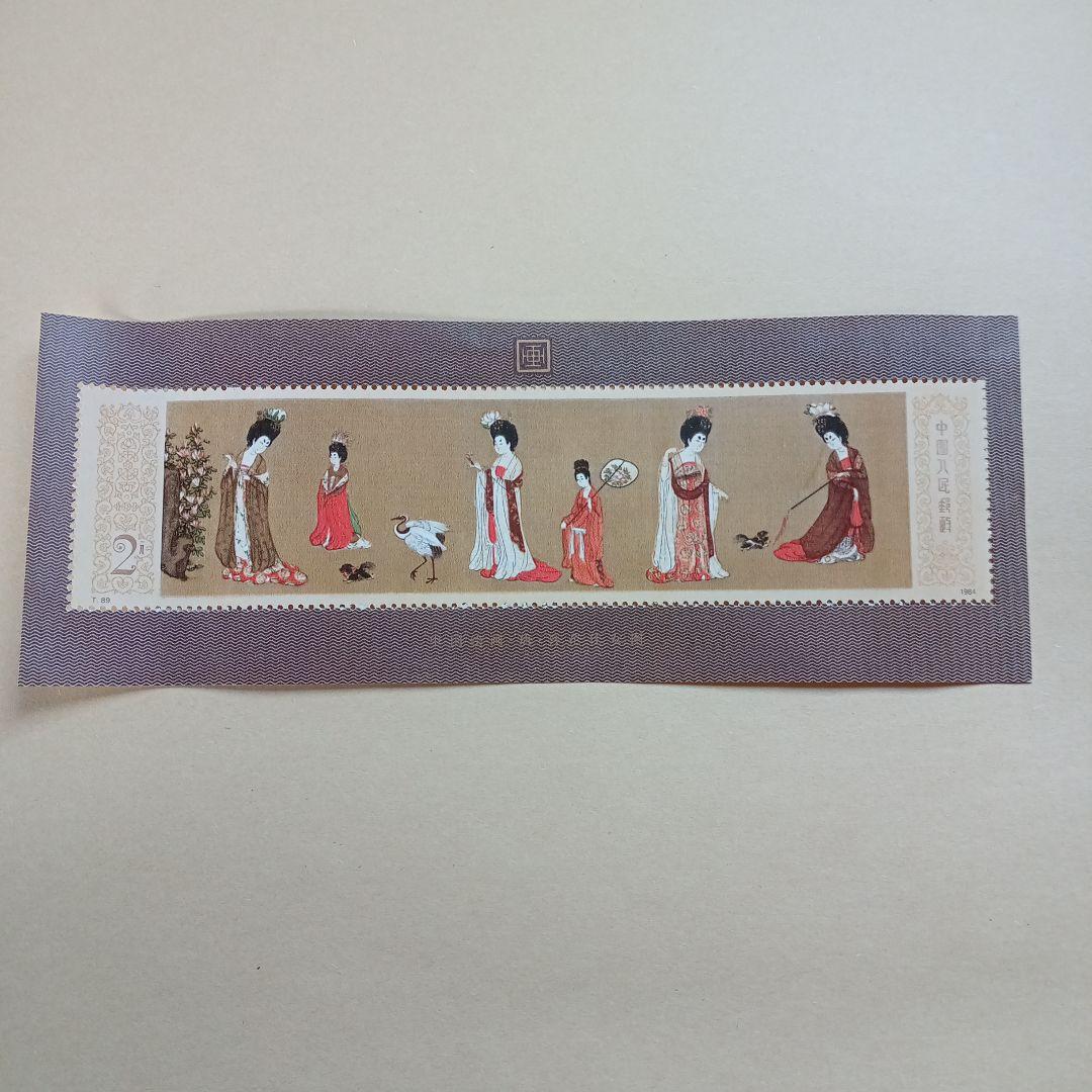中国切手】T89m 唐美人小型シート - メルカリ