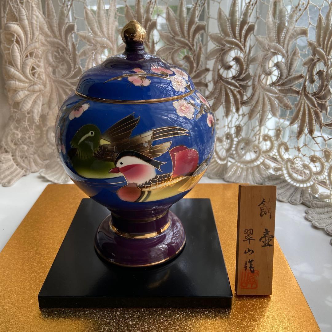 翠山作 飾り壺 鳥 - メルカリ