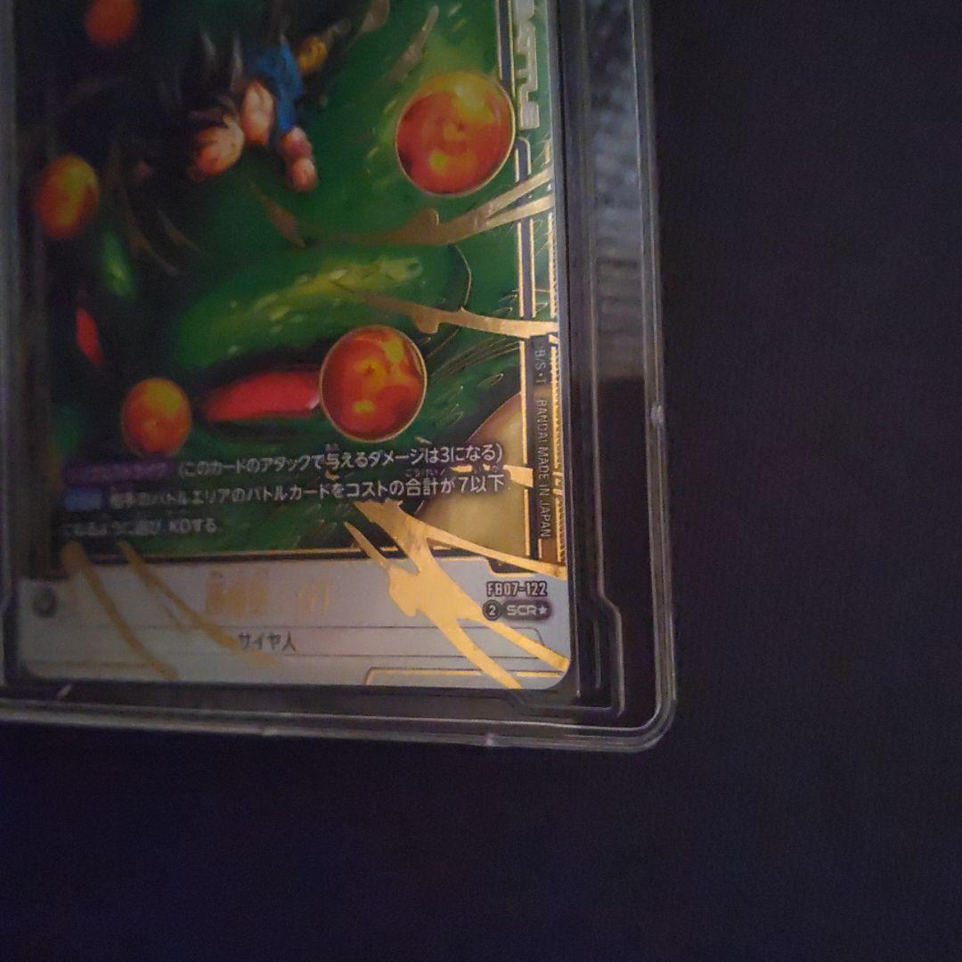 FB07-122　孫悟空:GT SCR✩（パラレル）フュージョンワールド