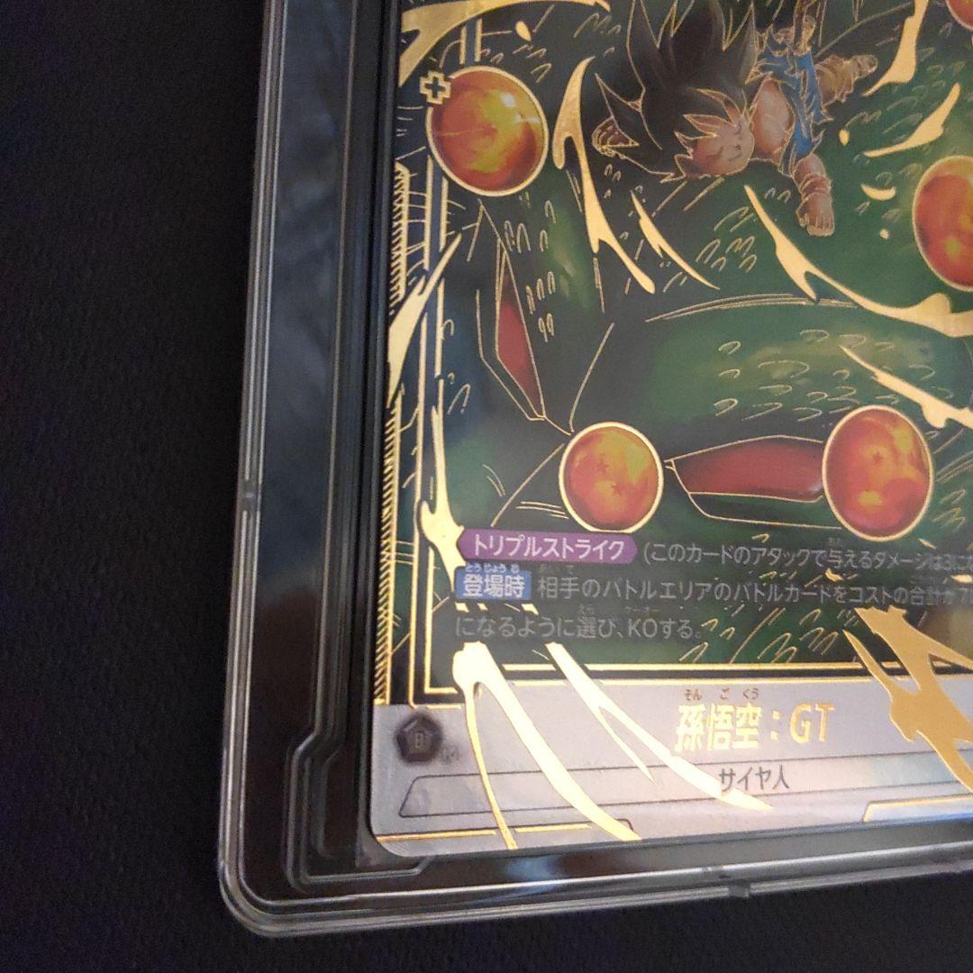 FB07-122　孫悟空:GT SCR✩（パラレル）フュージョンワールド