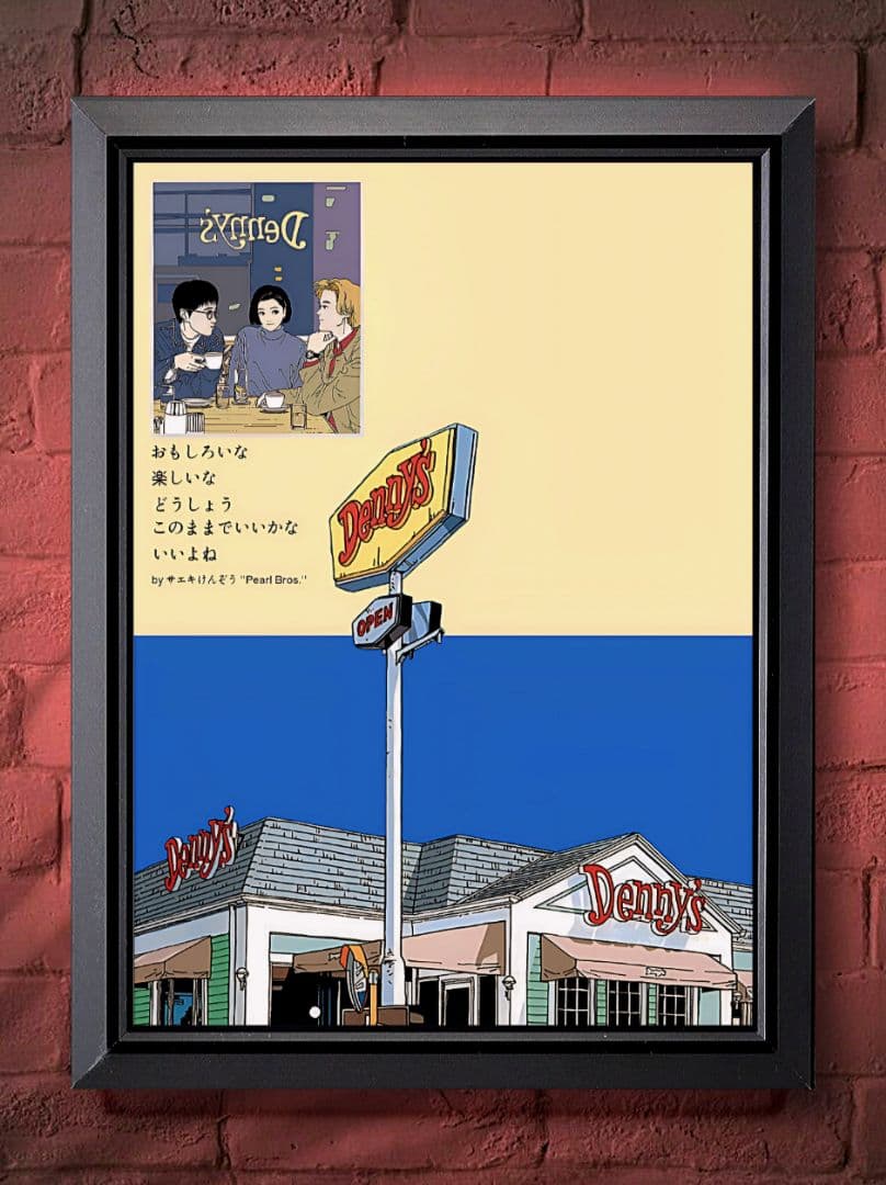 江口寿史 / Denny's デニーズ【A4サイズ写真ポスター額装付2点セット