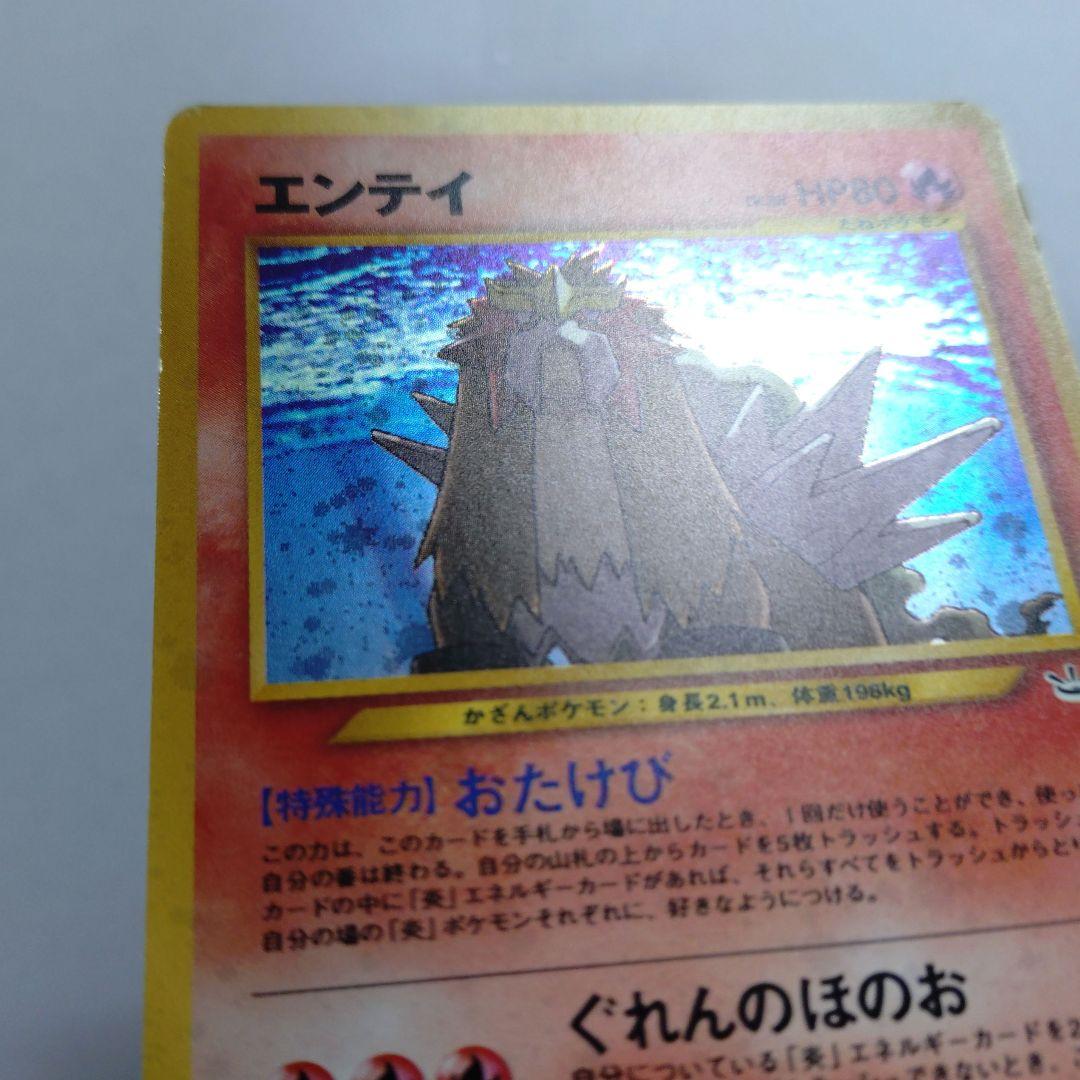 ポケモンカード 旧裏 エンテイ - メルカリ