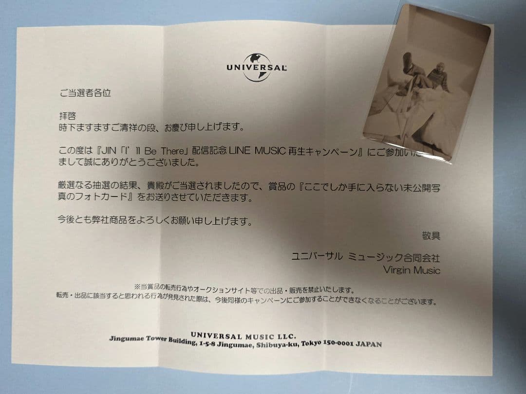 BTS ジン Happy LINE MUSIC当選トレカ