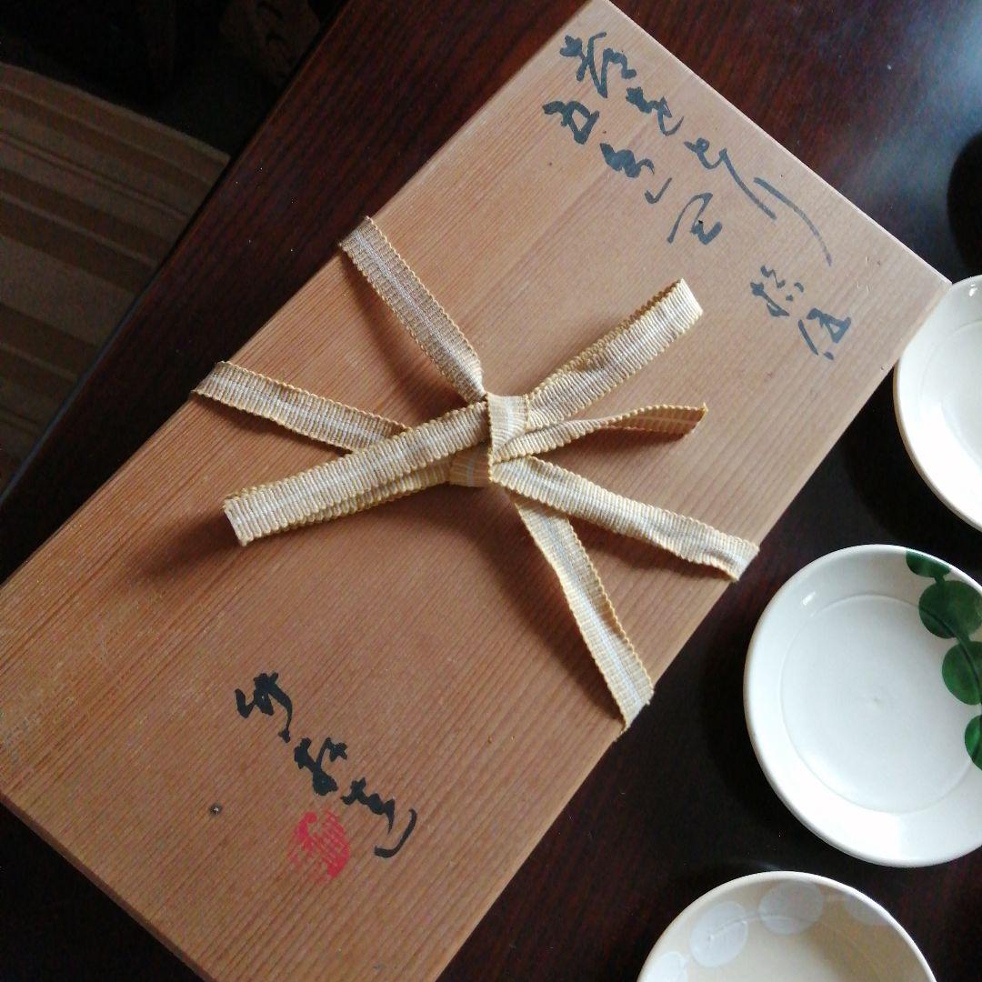 京焼　三浦竹亭　都踊り彩色皿　15枚　13.3cm