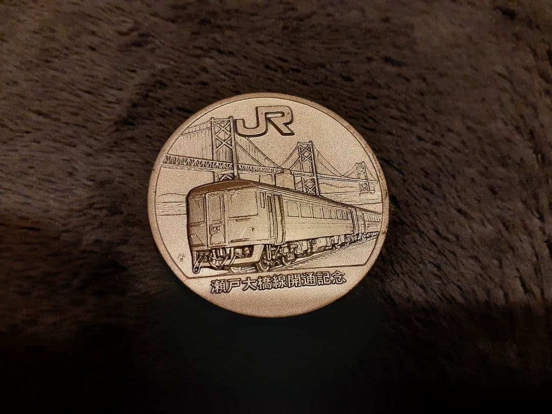 純銀製 JR 瀬戸大橋線開通記念 純銀メダル 23g - メルカリ