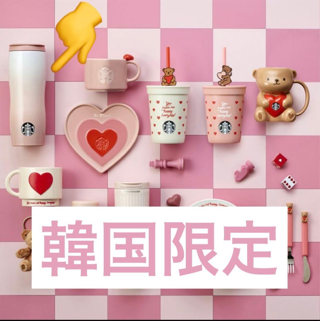 韓国 スタバ☆2024 バレンタイン ピンク コンコルド タンブラー - メルカリ