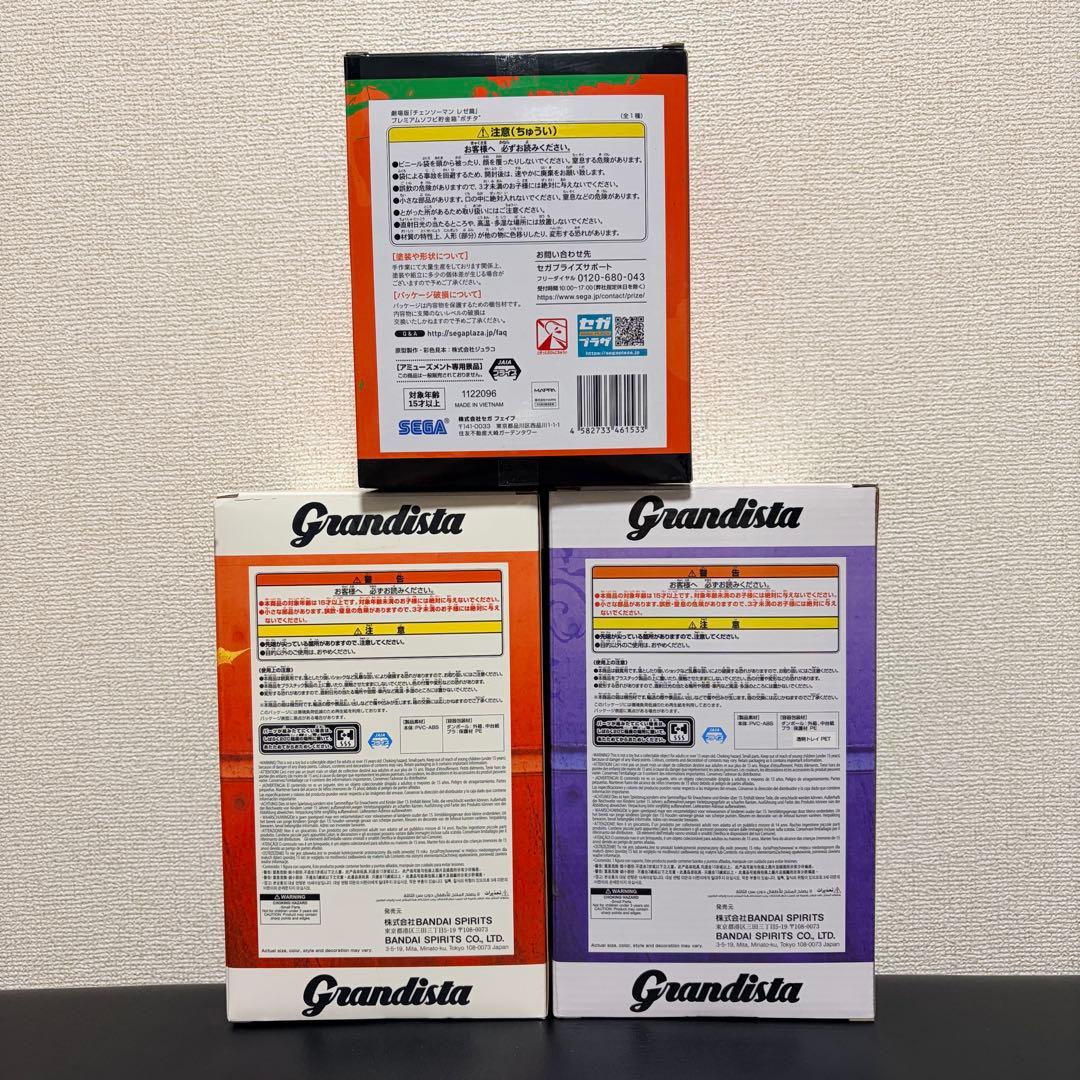 【3種セット】チェンソーマンレゼ篇 Grandista ポチタ貯金箱