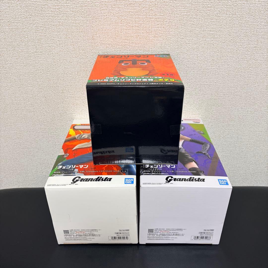 【3種セット】チェンソーマンレゼ篇 Grandista ポチタ貯金箱