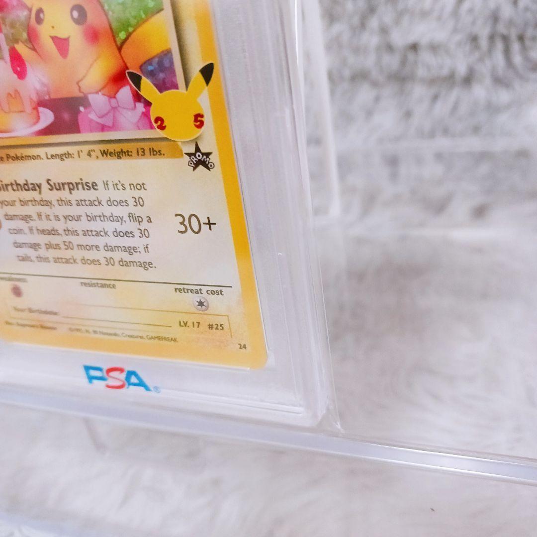 PSA10 ピカチュウ Birthday Pikachu 25th #24 英語 - メルカリ