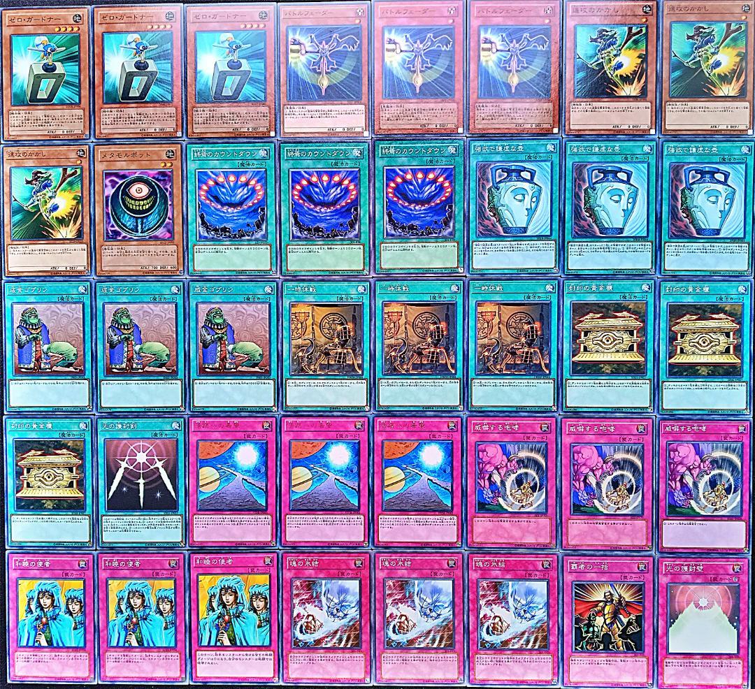 No.956 1103環境 終焉のカウントダウン デッキ ゲートボール - メルカリ