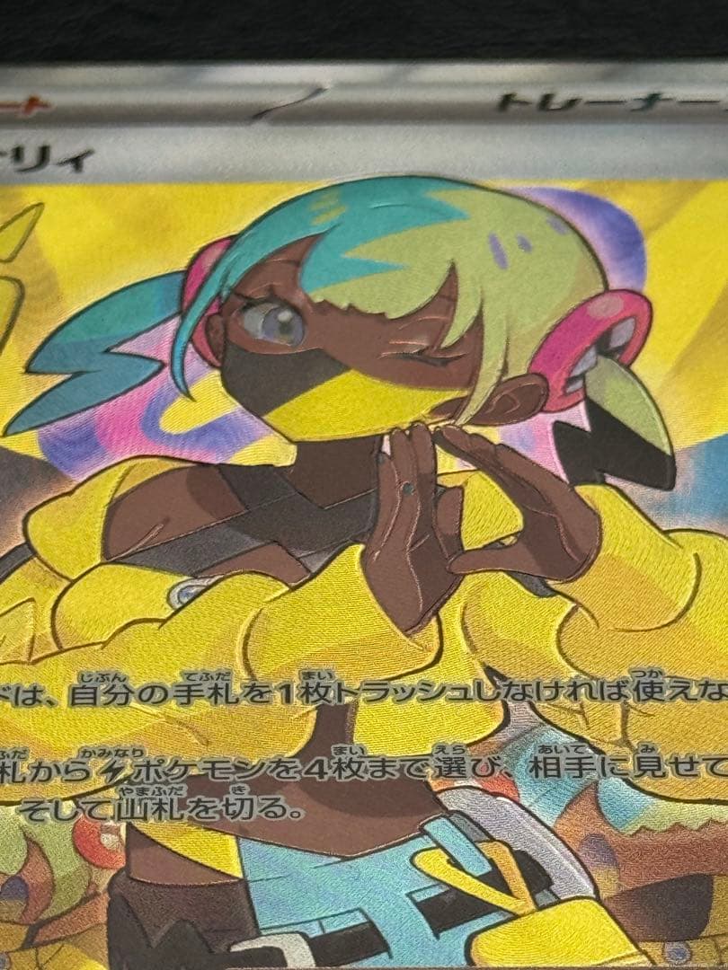 魂抜けエラー】メガドリームex m2a カナリィ SR 219/193 - メルカリ