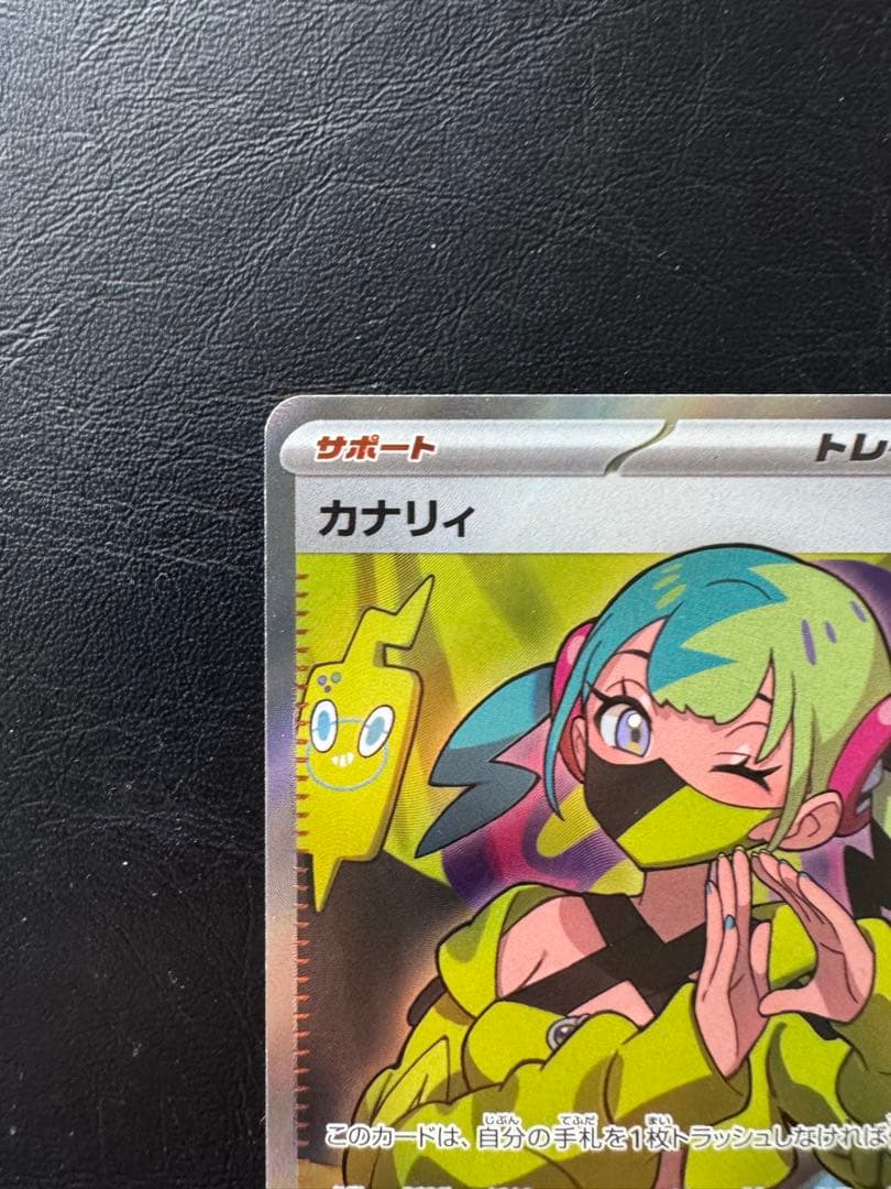 魂抜けエラー】メガドリームex m2a カナリィ SR 219/193 - メルカリ